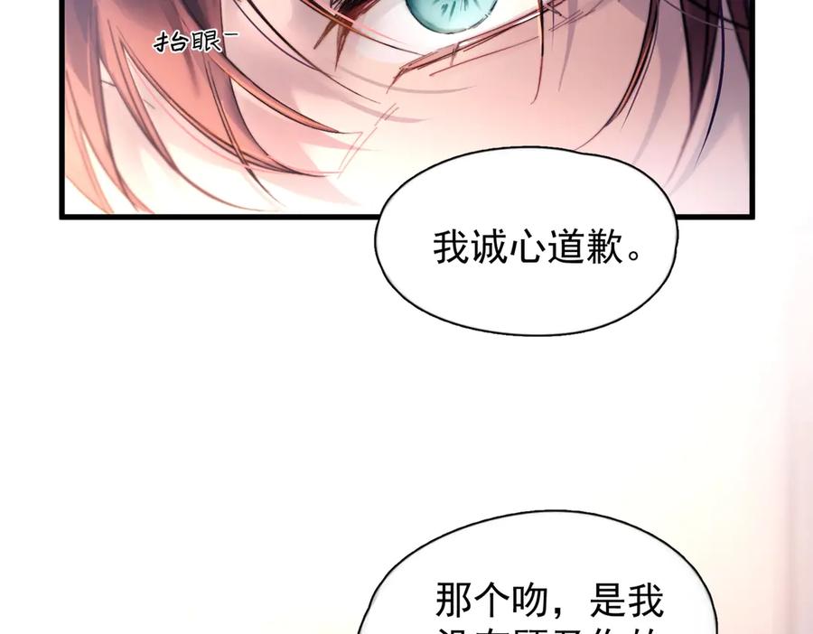 《精卫》第27话 不速之客 第79页