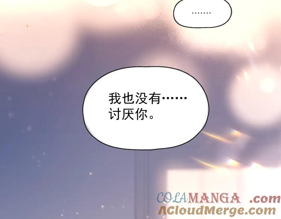 《精卫》第27话 不速之客 第85页