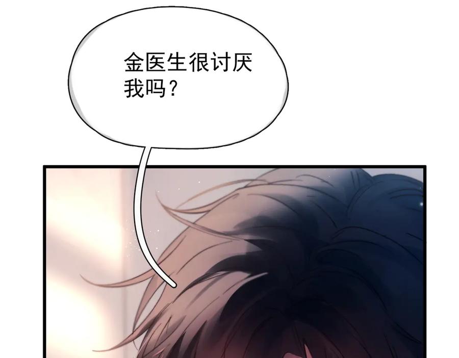 《精卫》第27话 不速之客 第76页