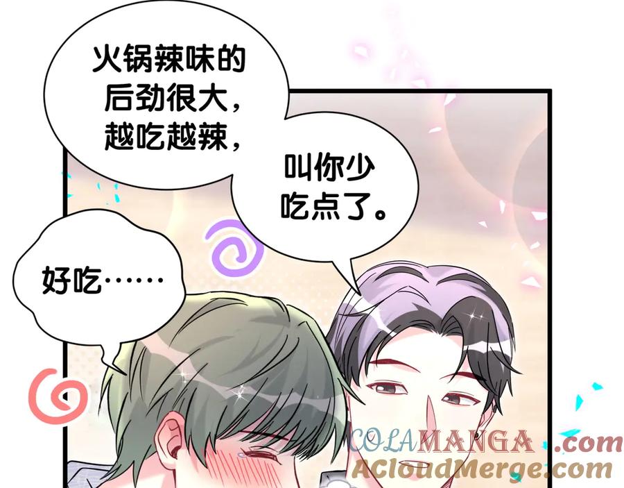 哪里来的大宝贝 第323话 冰一下舌头 第55页