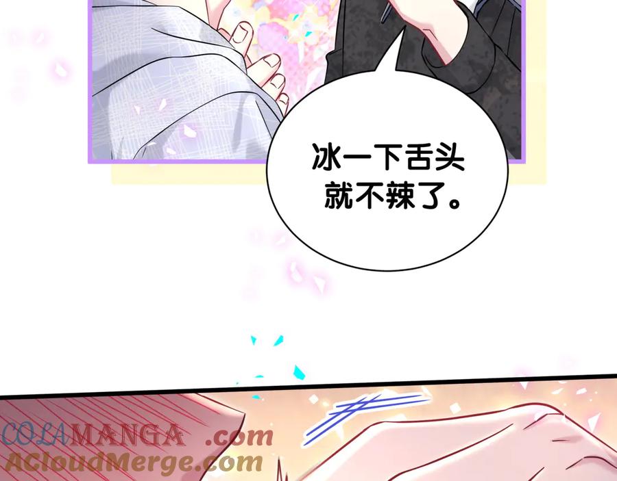 哪里来的大宝贝 第323话 冰一下舌头 第64页
