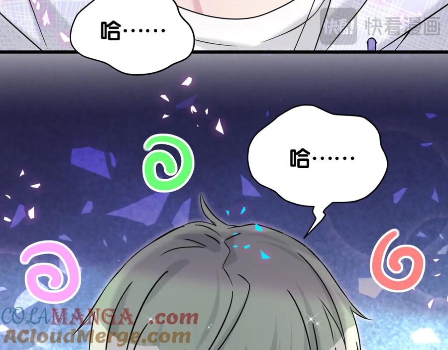 哪里来的大宝贝 第323话 冰一下舌头 第52页
