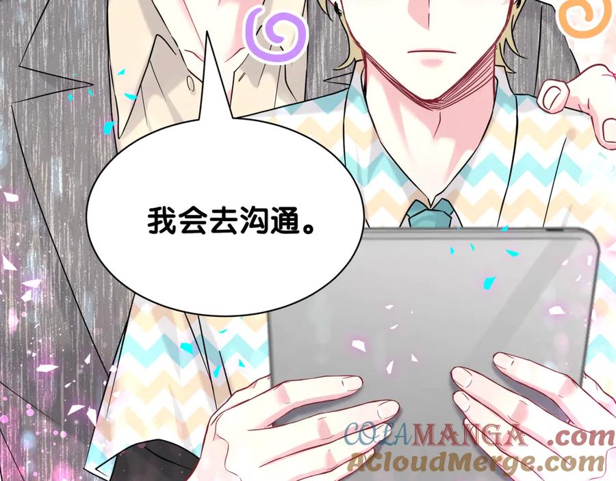哪里来的大宝贝 第323话 冰一下舌头 第88页