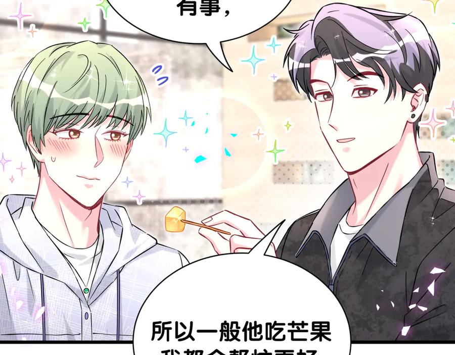 哪里来的大宝贝 第323话 冰一下舌头 第77页