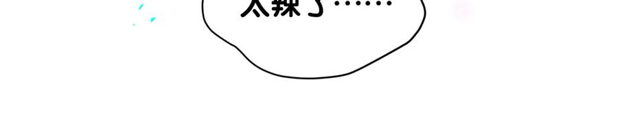 哪里来的大宝贝 第323话 冰一下舌头 第57页