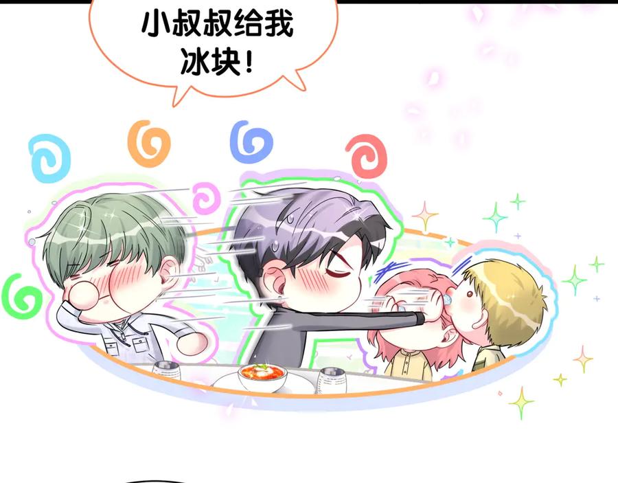 哪里来的大宝贝 第323话 冰一下舌头 第72页