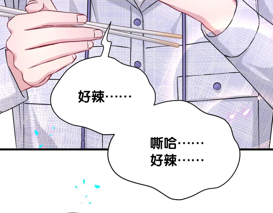 哪里来的大宝贝 第323话 冰一下舌头 第54页
