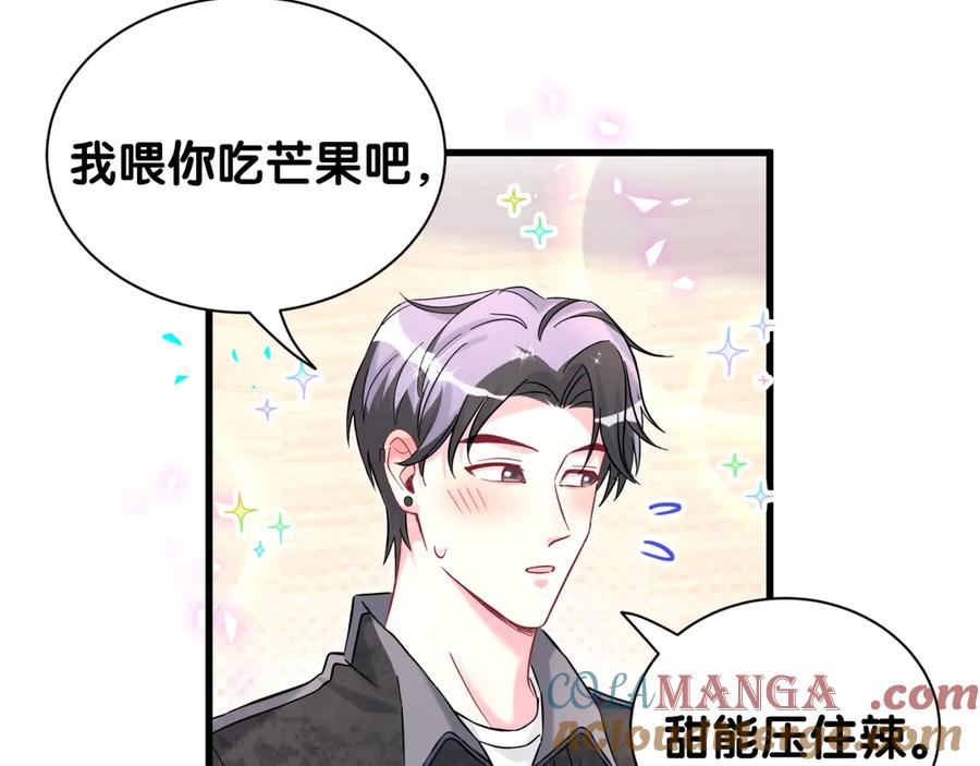 哪里来的大宝贝 第323话 冰一下舌头 第73页