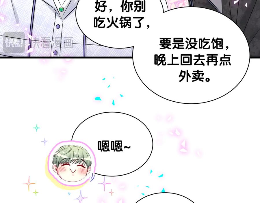 哪里来的大宝贝 第323话 冰一下舌头 第81页