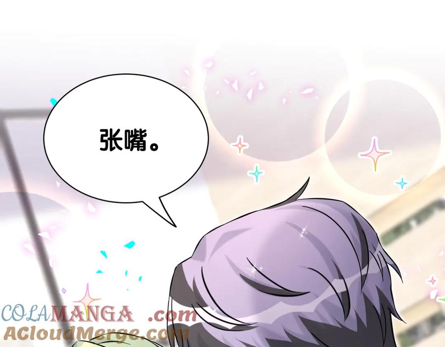 哪里来的大宝贝 第323话 冰一下舌头 第58页