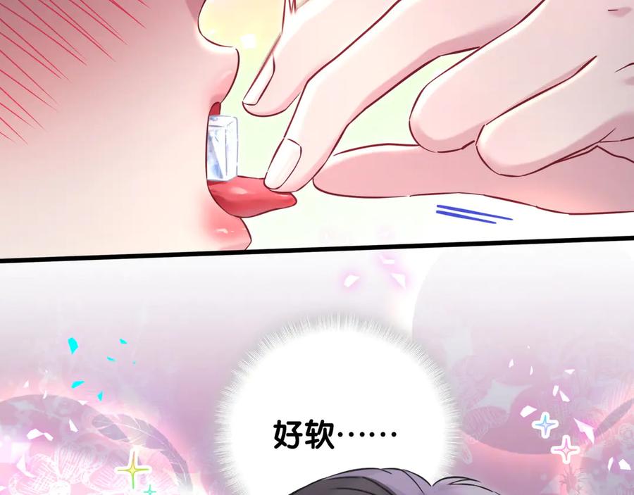 哪里来的大宝贝 第323话 冰一下舌头 第65页