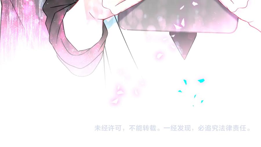 哪里来的大宝贝 第323话 冰一下舌头 第89页