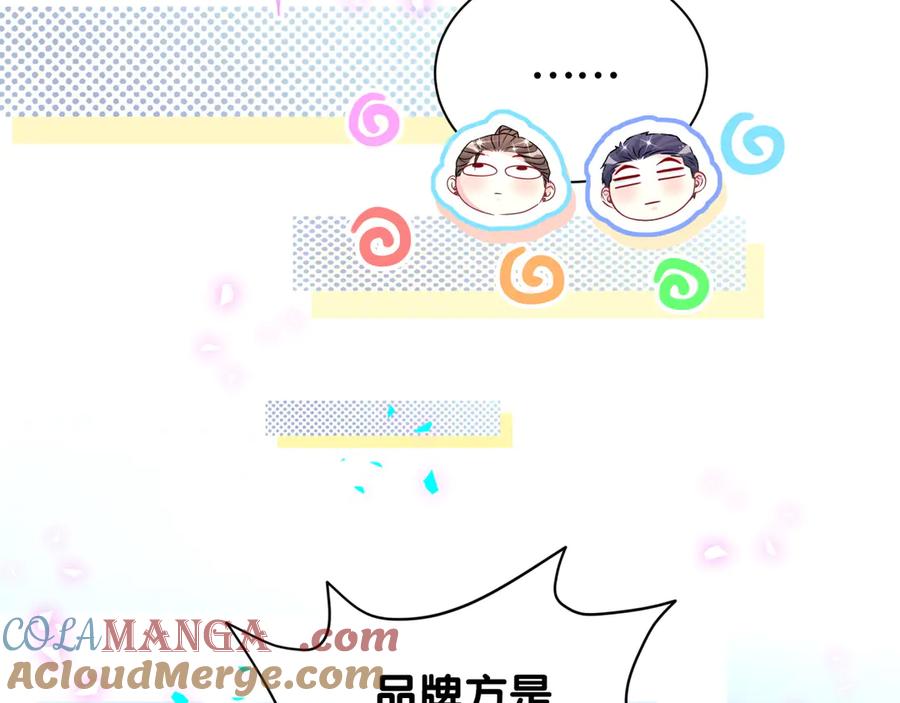 哪里来的大宝贝 第323话 冰一下舌头 第82页