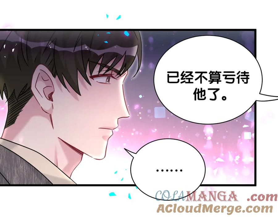 哪里来的大宝贝 第324话 你还不知道我们的关系吧 第17页