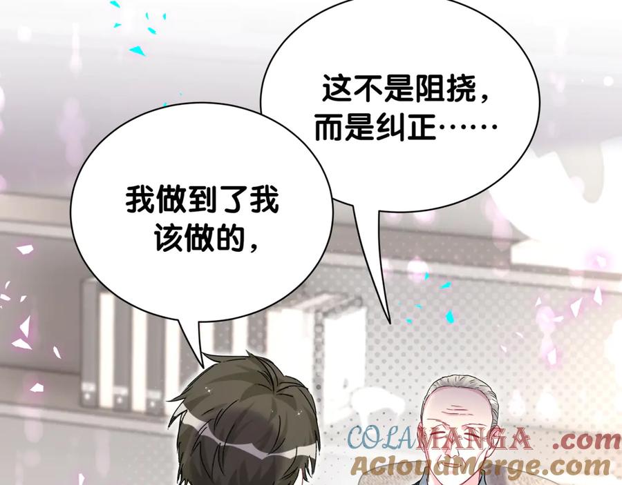 哪里来的大宝贝 第324话 你还不知道我们的关系吧 第33页