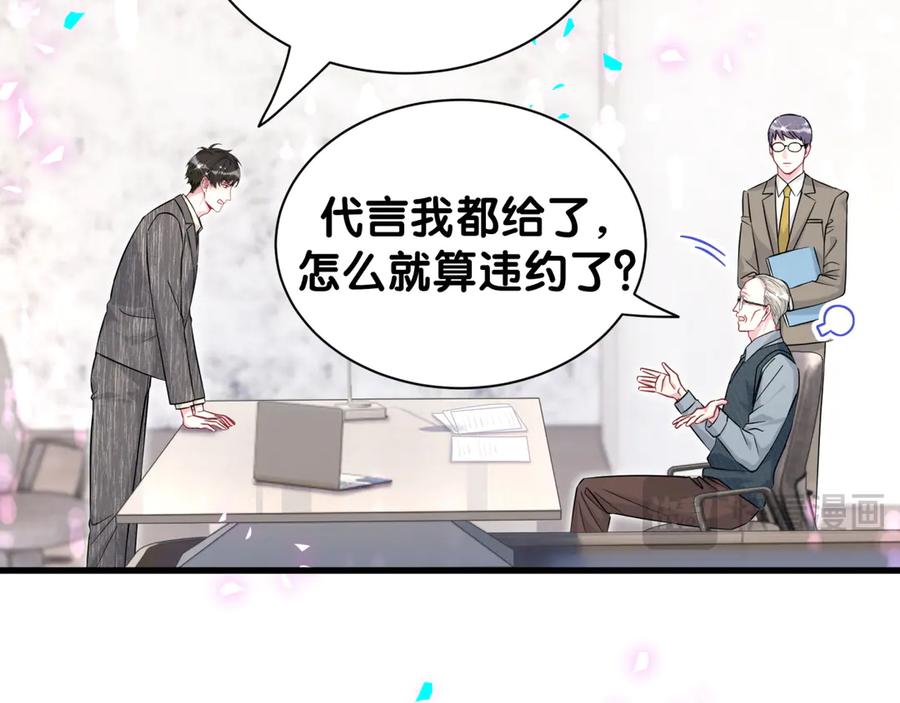 哪里来的大宝贝 第324话 你还不知道我们的关系吧 第15页