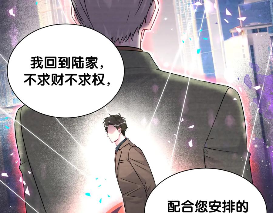 哪里来的大宝贝 第324话 你还不知道我们的关系吧 第30页