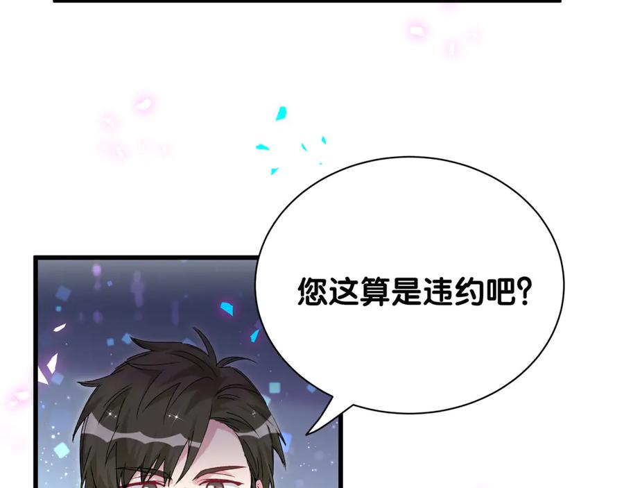 哪里来的大宝贝 第324话 你还不知道我们的关系吧 第11页