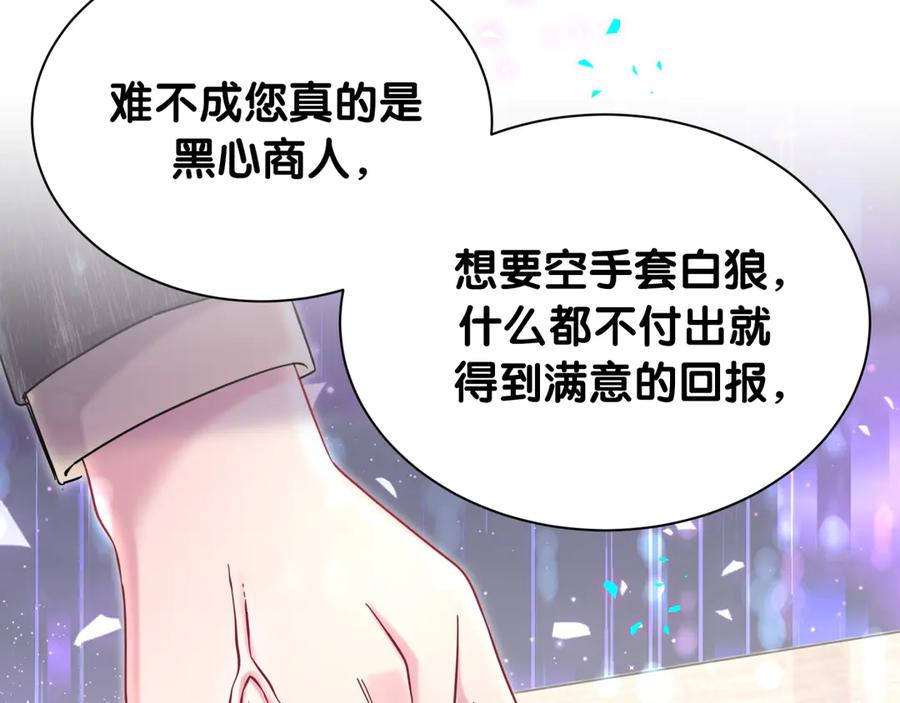 哪里来的大宝贝 第324话 你还不知道我们的关系吧 第35页