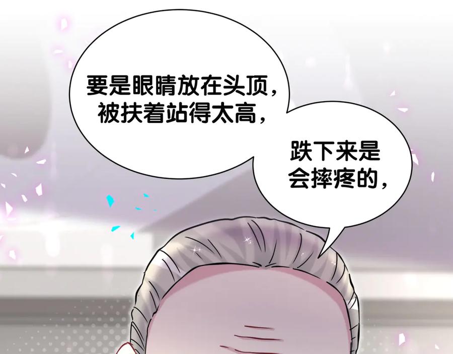哪里来的大宝贝 第324话 你还不知道我们的关系吧 第18页