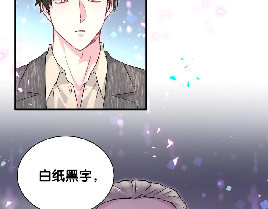 哪里来的大宝贝 第324话 你还不知道我们的关系吧 第12页
