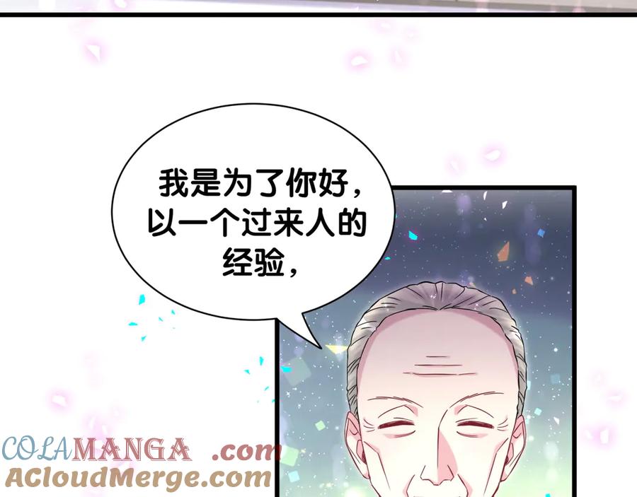 哪里来的大宝贝 第324话 你还不知道我们的关系吧 第25页