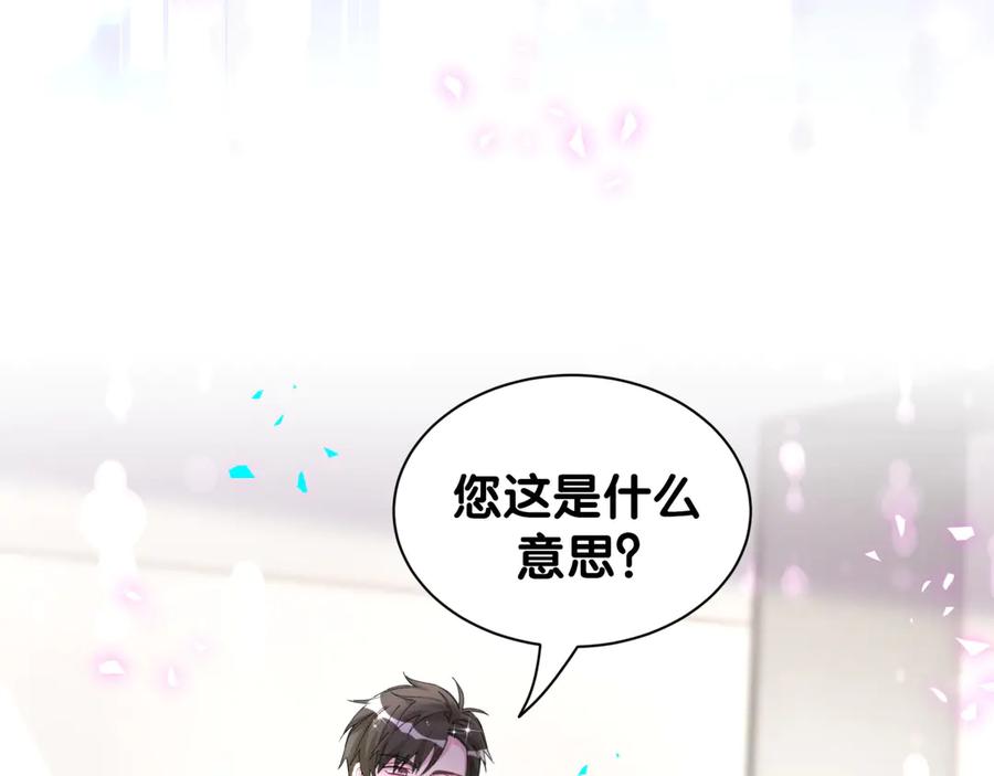 哪里来的大宝贝 第324话 你还不知道我们的关系吧 第7页