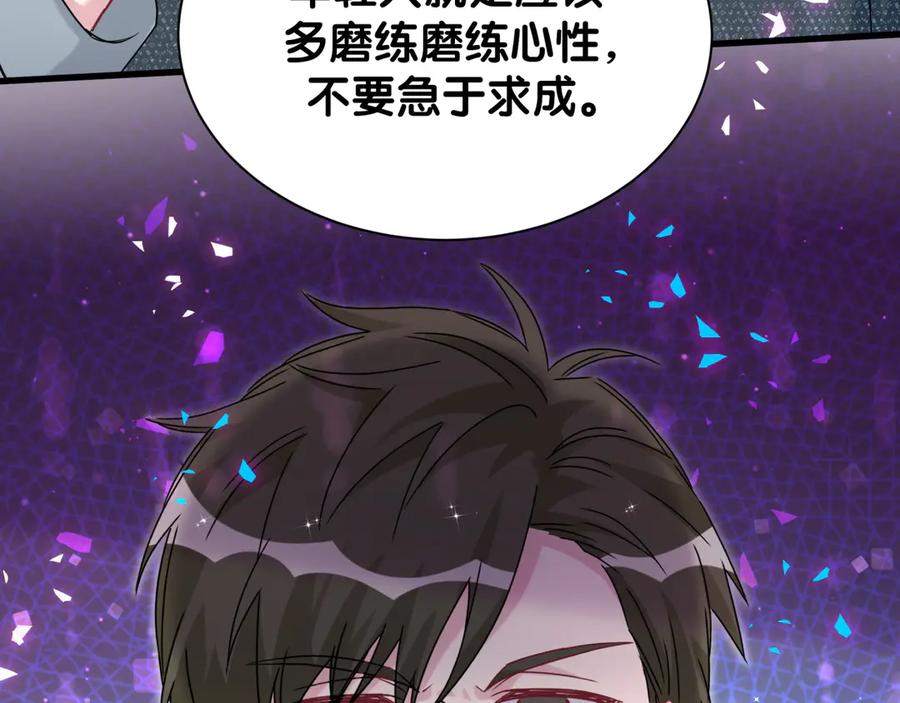 哪里来的大宝贝 第324话 你还不知道我们的关系吧 第20页