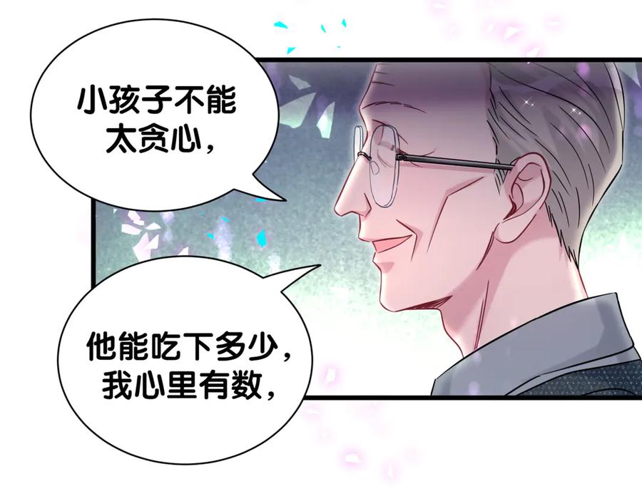 哪里来的大宝贝 第324话 你还不知道我们的关系吧 第16页