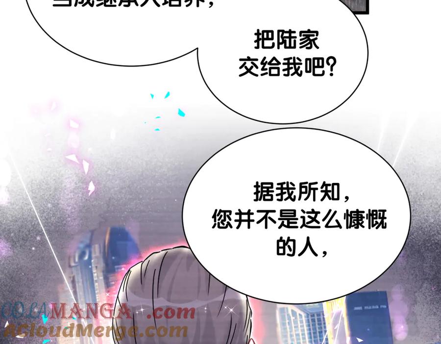 哪里来的大宝贝 第324话 你还不知道我们的关系吧 第29页
