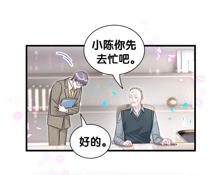 哪里来的大宝贝 第324话 你还不知道我们的关系吧 第23页