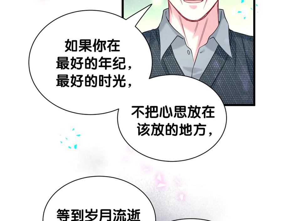 哪里来的大宝贝 第324话 你还不知道我们的关系吧 第26页