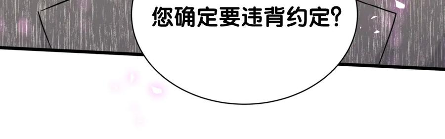 哪里来的大宝贝 第324话 你还不知道我们的关系吧 第22页