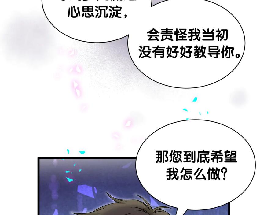 哪里来的大宝贝 第324话 你还不知道我们的关系吧 第27页
