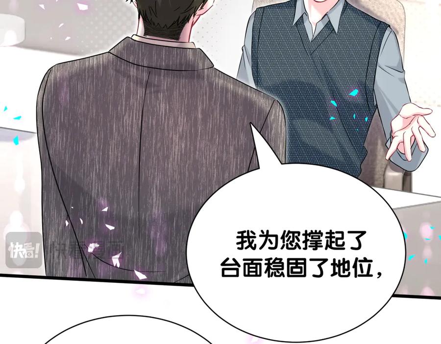 哪里来的大宝贝 第324话 你还不知道我们的关系吧 第34页