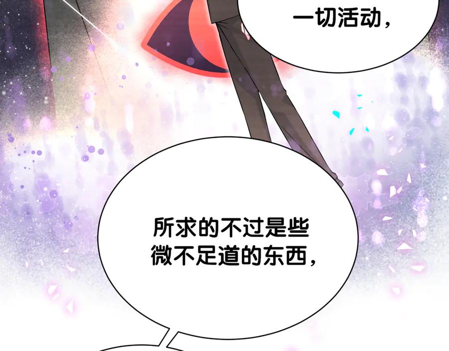 哪里来的大宝贝 第324话 你还不知道我们的关系吧 第31页