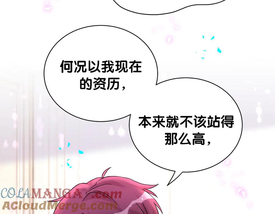 哪里来的大宝贝 第327话 他这样子顺眼多了 第17页