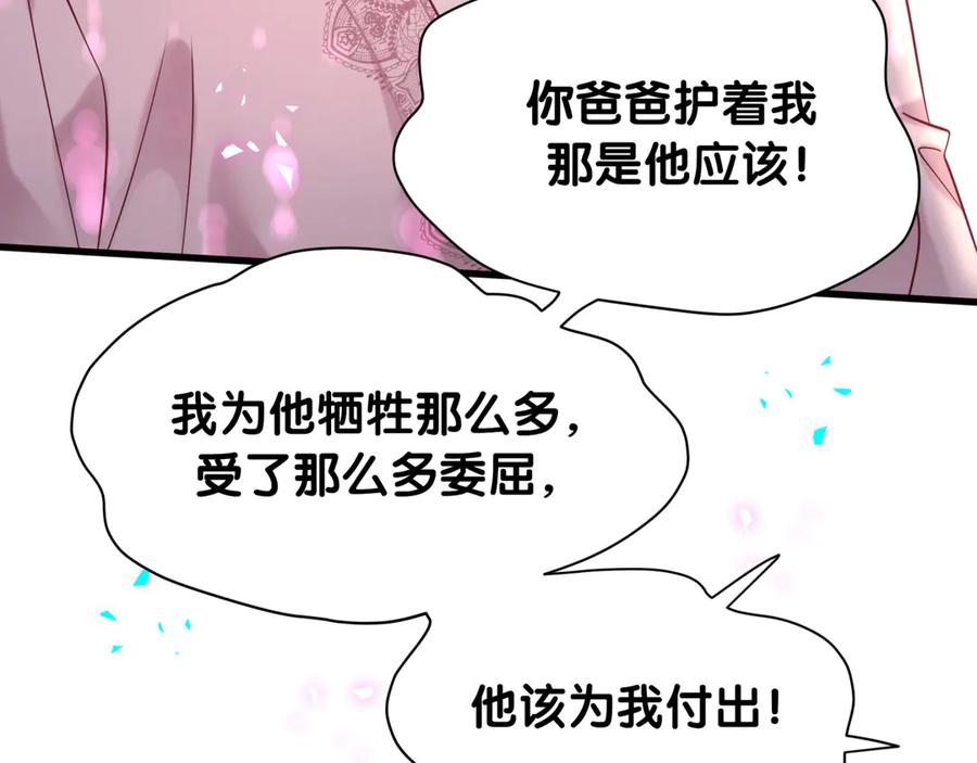 哪里来的大宝贝 第327话 他这样子顺眼多了 第22页