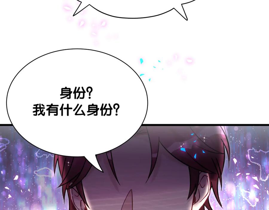 哪里来的大宝贝 第327话 他这样子顺眼多了 第28页
