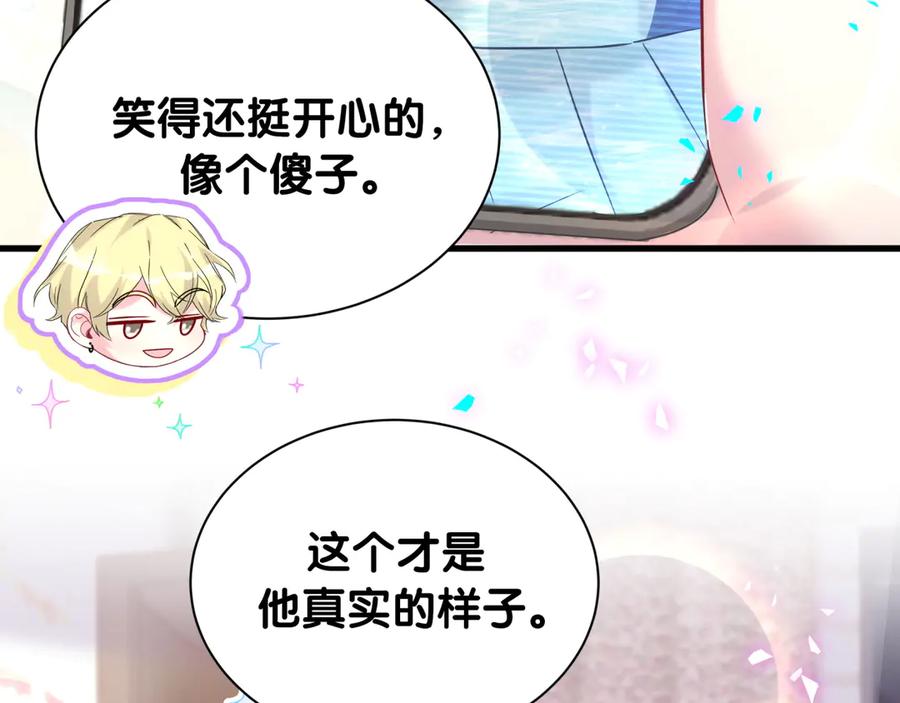 哪里来的大宝贝 第327话 他这样子顺眼多了 第79页