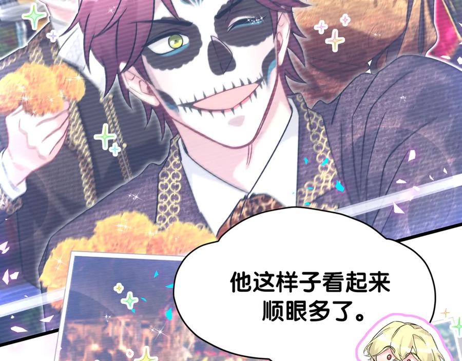 哪里来的大宝贝 第327话 他这样子顺眼多了 第67页