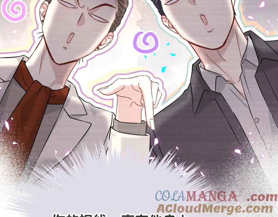 哪里来的大宝贝 第327话 他这样子顺眼多了 第93页