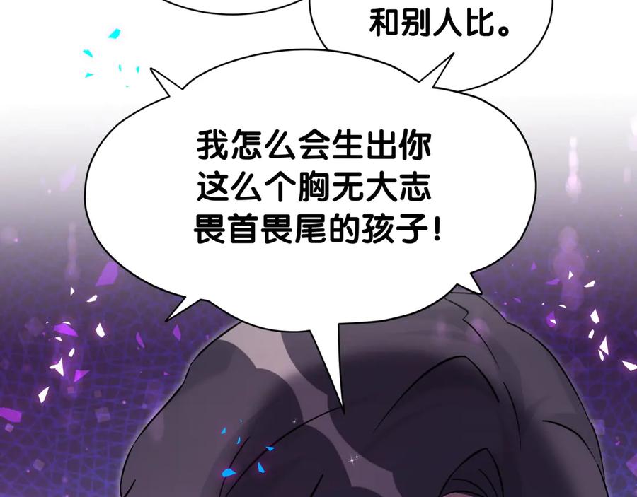 哪里来的大宝贝 第327话 他这样子顺眼多了 第20页