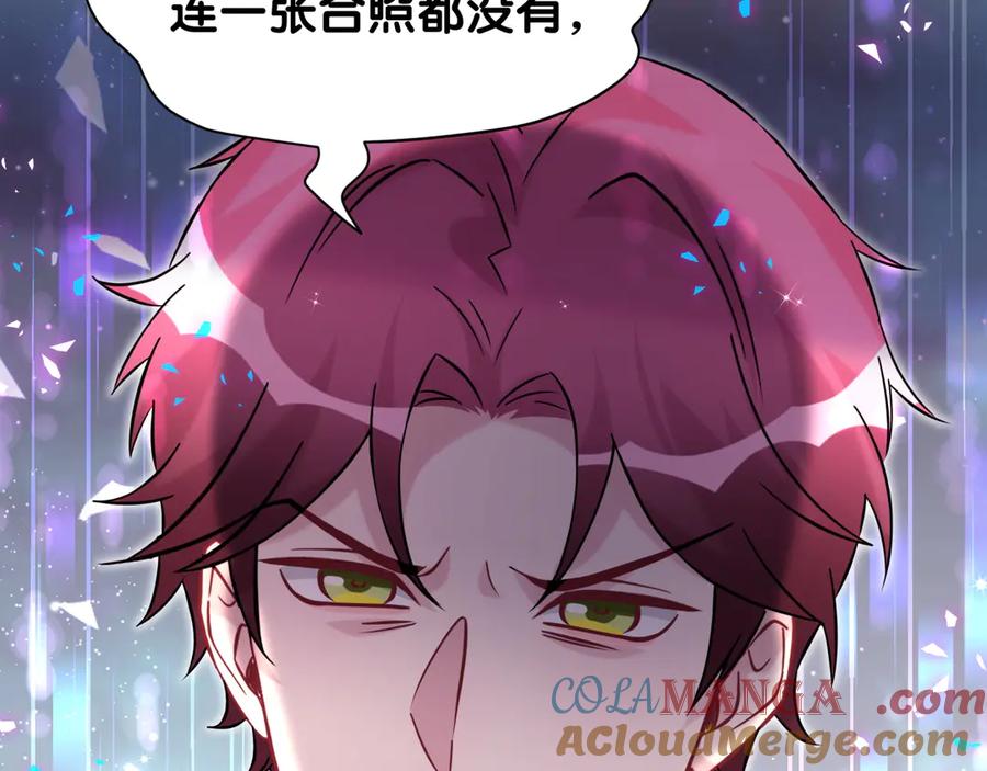 哪里来的大宝贝 第327话 他这样子顺眼多了 第33页