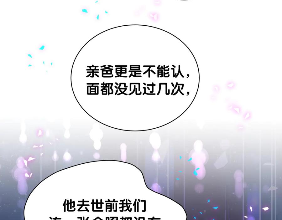 哪里来的大宝贝 第327话 他这样子顺眼多了 第32页
