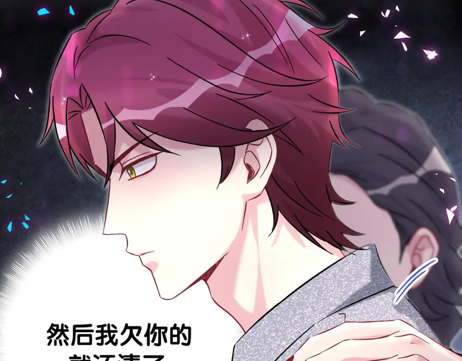 哪里来的大宝贝 第327话 他这样子顺眼多了 第60页