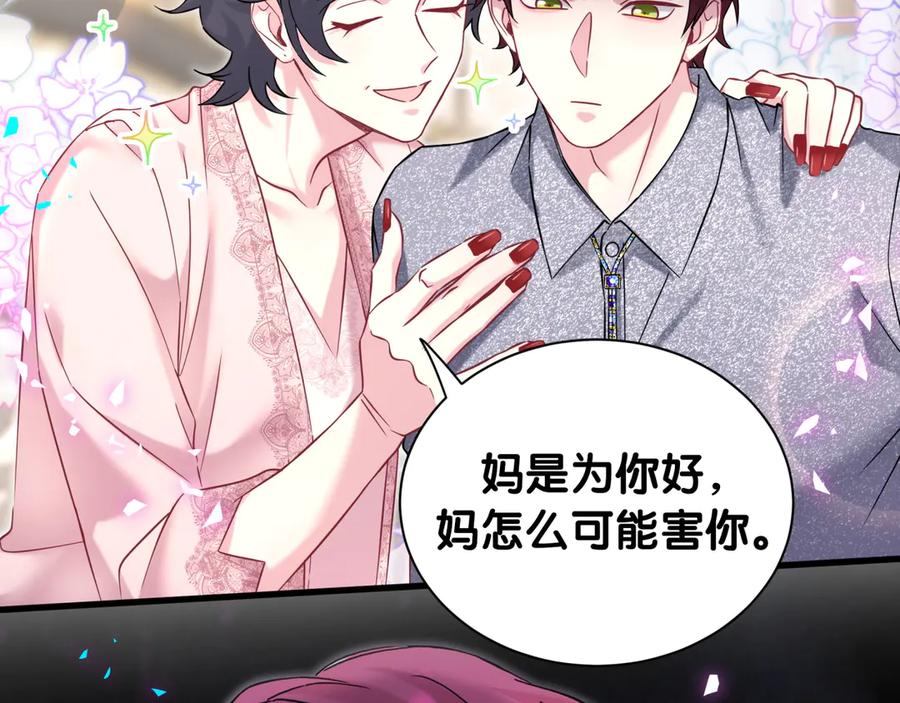 哪里来的大宝贝 第327话 他这样子顺眼多了 第59页