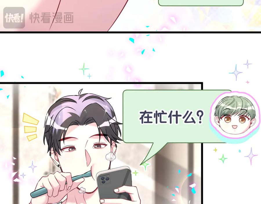 哪里来的大宝贝 第327话 他这样子顺眼多了 第90页