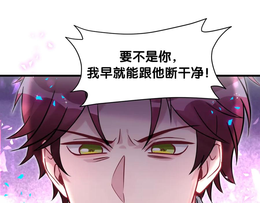 哪里来的大宝贝 第327话 他这样子顺眼多了 第42页