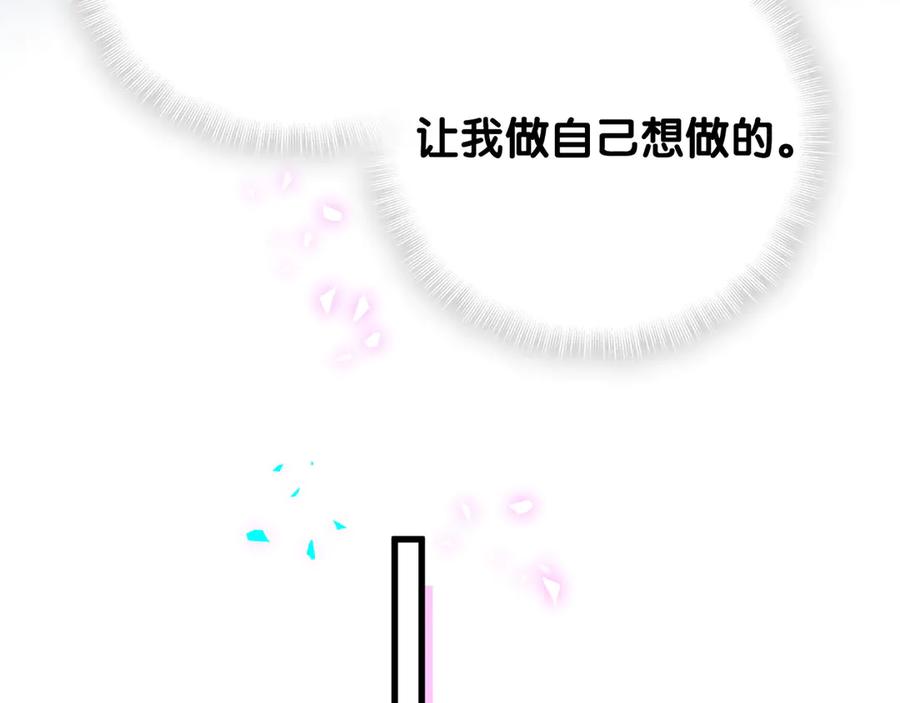 哪里来的大宝贝 第327话 他这样子顺眼多了 第62页